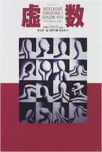 Imaginary_Magnitude_Japanese_Kokusho_KK_1999