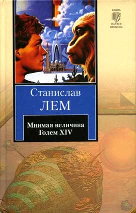 Imaginary_Magnitude_Russian_AST_2010