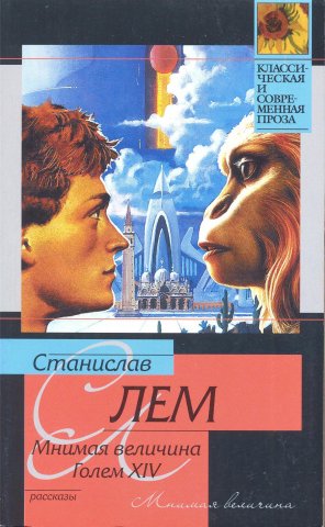 Imaginary_Magnitude_Russian_AST_2010_(1)