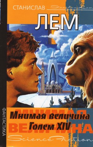 Imaginary_Magnitude_Russian_AST_2010_(2)