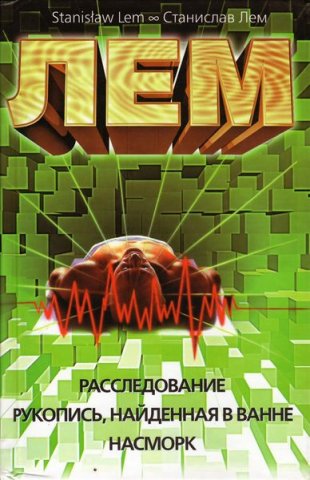 2002 AST, Russia