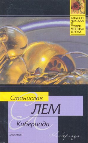 Mortal_Engines_Russian_AST_2010