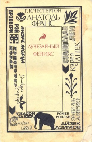 Perfect_Vacuum_Russian_Kniga_1979