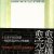 Perfect_Vacuum_Chinese_Borderland_Books_2006_2