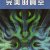 Perfect_Vacuum_Chinese_Commercial_Press_2005