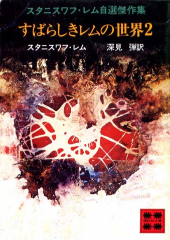 1980 Kodansha, Japan