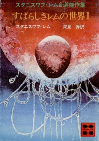 1980 Kodansha, Japan
