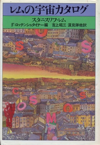 1980 Japan