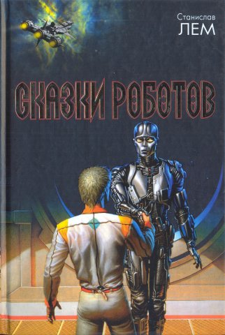 2007 AST, Russia6