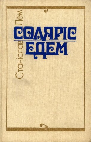 1987 CK Molod, Ukraine