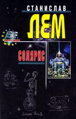 1999 Eksmo, Russia