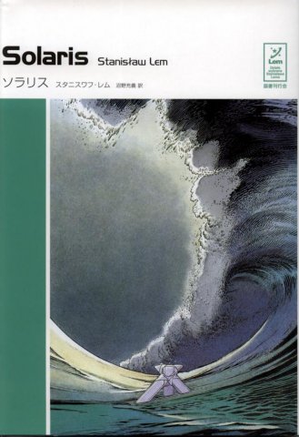 2004 Kokusho Kanko Kai, Japan