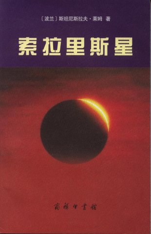 2005 Commercial Press, China