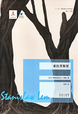 2014 Shanghai Gaotan Culture, China